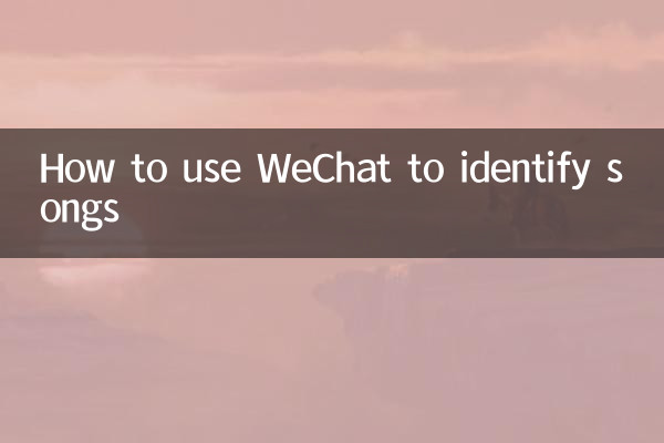 Como usar o WeChat para identificar músicas