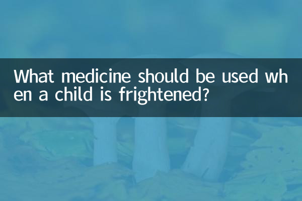 ما الدواء الذي يجب استخدامه عندما يخاف الطفل؟