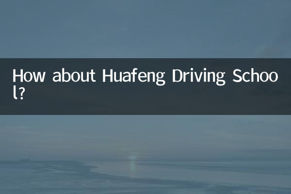 مدرسه رانندگی هوافنگ چطور؟