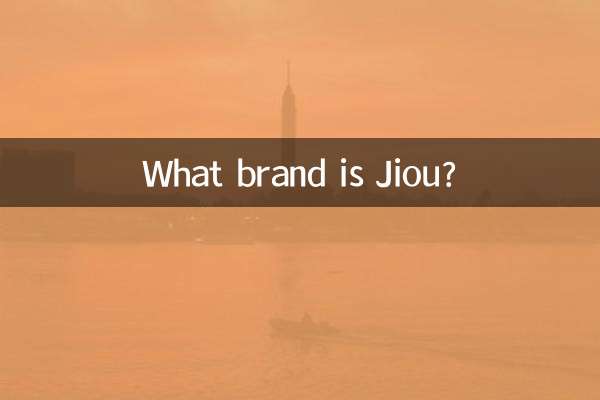 季歐是什麼牌子