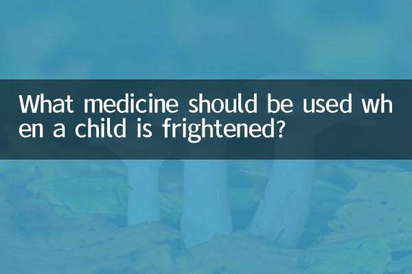 ما الدواء الذي يجب استخدامه عندما يخاف الطفل؟