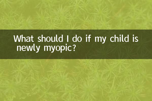 اگر میرا بچہ نیا خفیہ ہے تو مجھے کیا کرنا چاہئے؟