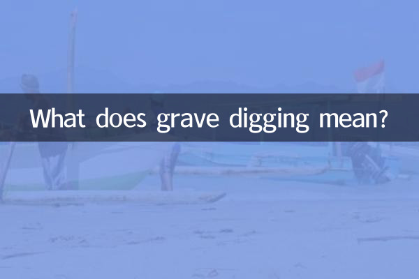 حفر قبر به چه معناست؟
