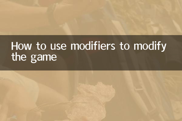 गेम को संशोधित करने के लिए संशोधक का उपयोग कैसे करें