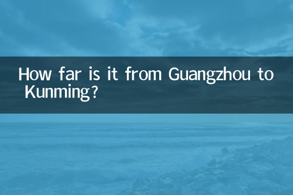 गुआंगज़ौ से कुनमिंग कितनी दूर है?