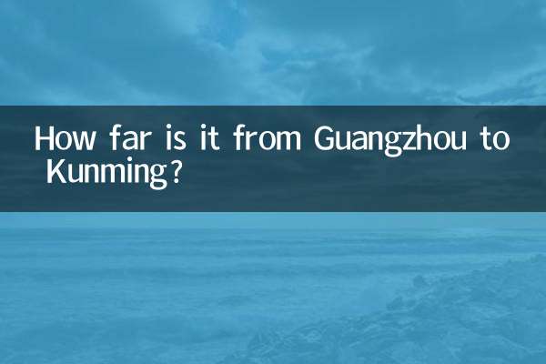 На каком расстоянии Гуанчжоу от Куньмина?