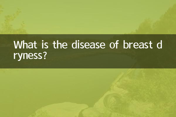 Quelle est la maladie de la sécheresse mammaire ?