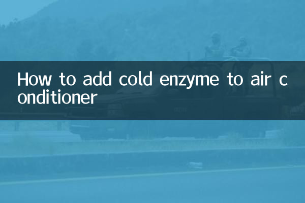 Как добавить холодный фермент в кондиционер