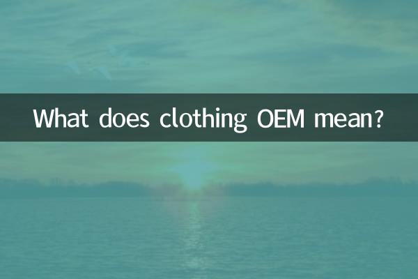 Que signifie OEM de vêtements ?