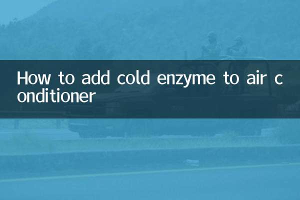 Как добавить холодный фермент в кондиционер