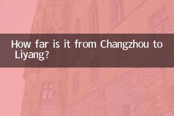 常州到溧阳多少公里