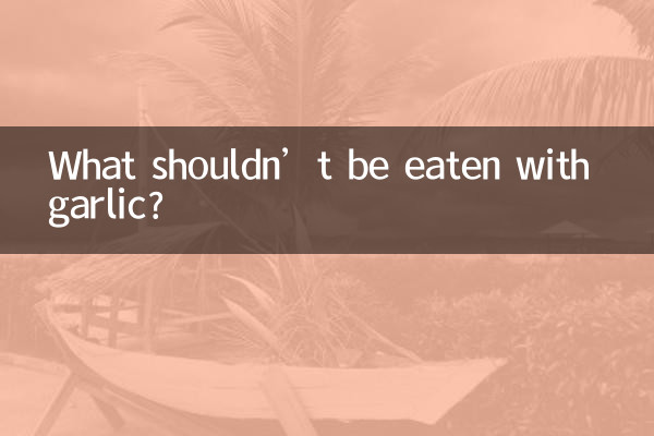 لہسن کے ساتھ کیا نہیں کھایا جانا چاہئے؟