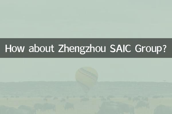 কিভাবে Zhengzhou SAIC গ্রুপ সম্পর্কে?