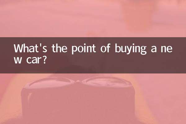 خرید ماشین جدید چه فایده ای دارد؟