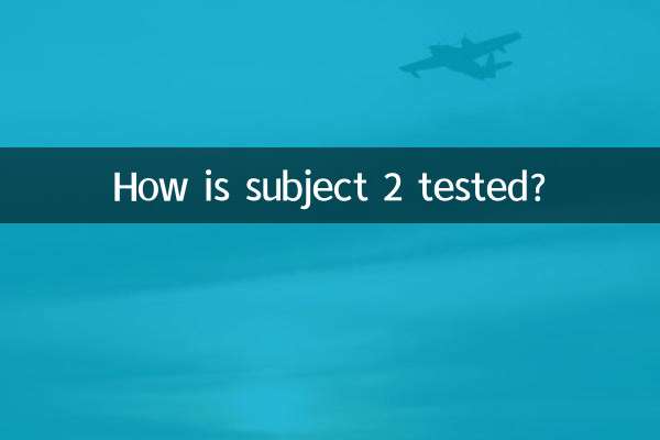 কিভাবে বিষয় 2 পরীক্ষা করা হয়?