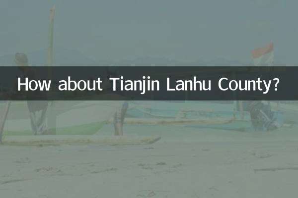 Qu’en est-il du comté de Tianjin Lanhu ?