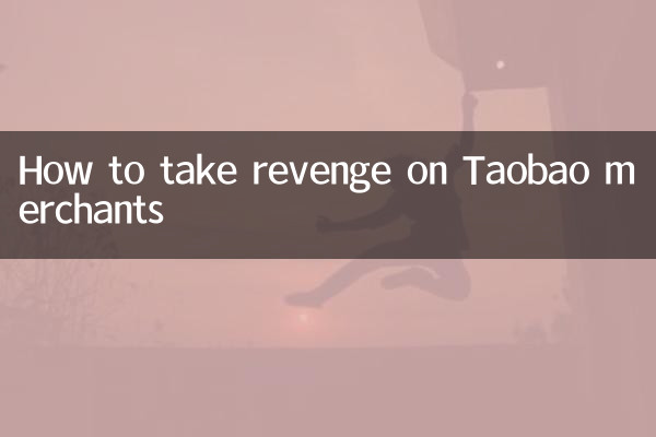 How to take revenge on Taobao merchants