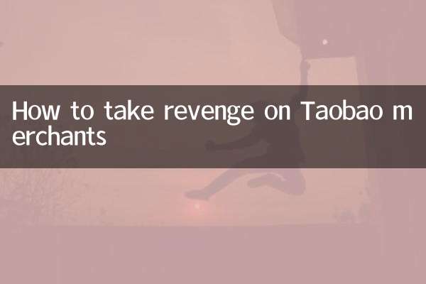 How to take revenge on Taobao merchants