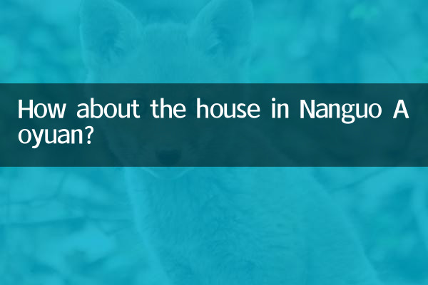 南国澳園の家はどうですか?