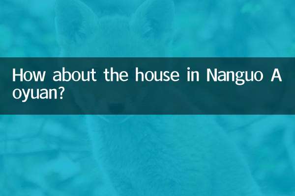 南国澳園の家はどうですか？