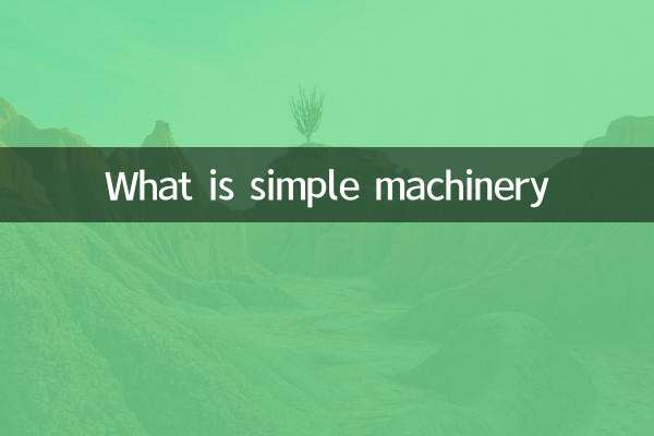 آسان مشینری کیا ہے؟