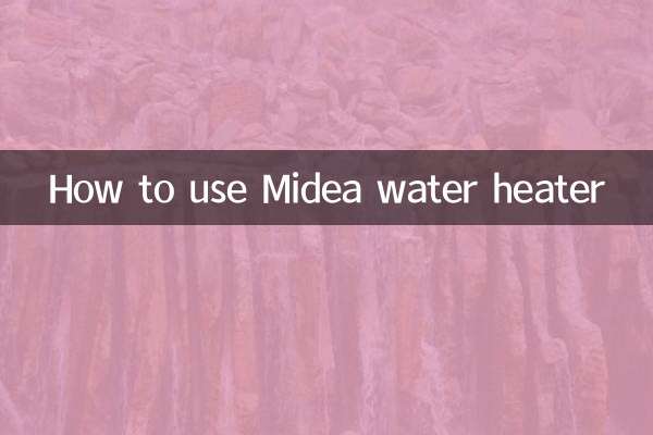 Midea वॉटर हीटर का उपयोग कैसे करें