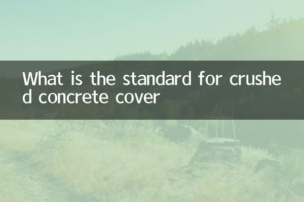 Quelle est la norme pour le couvercle en béton écrasé
