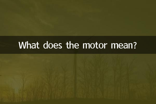 Cosa significa il motore?