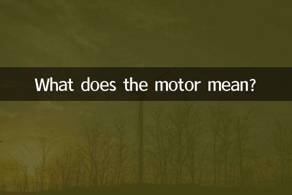Cosa significa il motore?