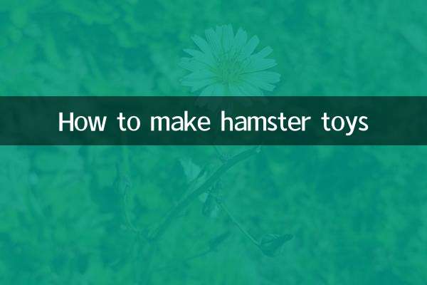 Comment faire des jouets de hamster