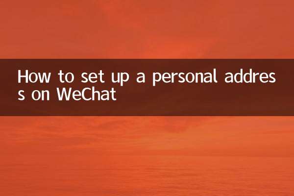 So richten Sie eine persönliche WeChat-Adresse ein