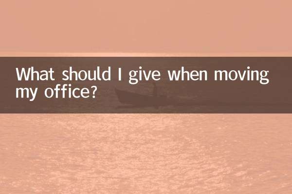 What should I give when moving my office?