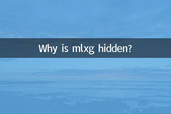 mlxg が非表示になっているのはなぜですか?