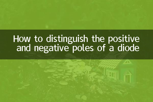 How to distinguish the positive and negative poles of a diode