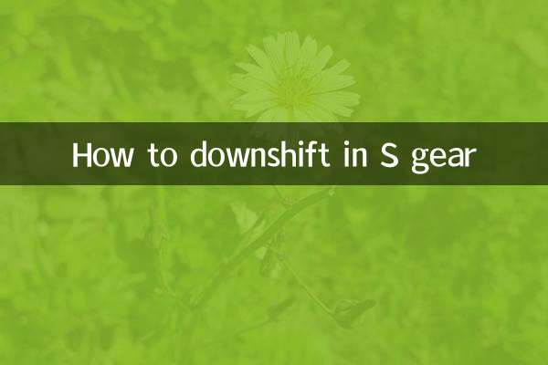 How to downshift in S gear