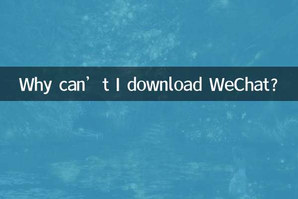 Why can’t I download WeChat?