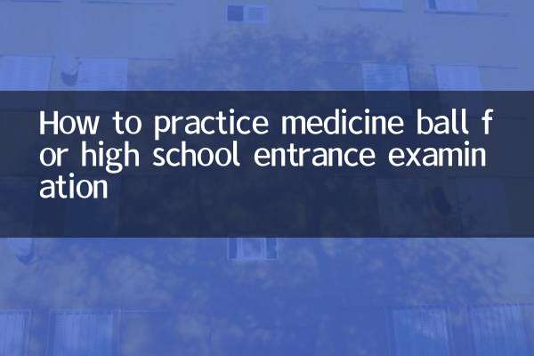 How to practice medicine ball for high school entrance examination