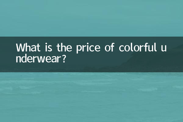 What is the price of colorful underwear?