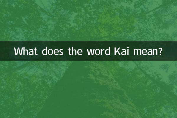 Cosa significa la parola Kai?