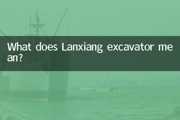 Lanxiang excavator মানে কি?