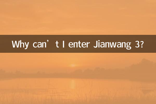 Perché non riesco ad accedere a Jianwang 3?