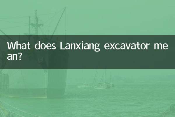 Lanxiang excavator মানে কি?