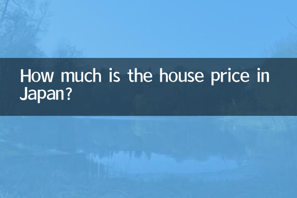 قیمت خانه در ژاپن چقدر است؟