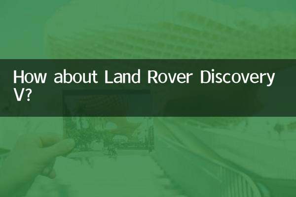 랜드로버 디스커버리 V는 어떤가요?