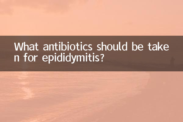 برای اپیدیدیمیت چه آنتی بیوتیک هایی باید مصرف شود؟