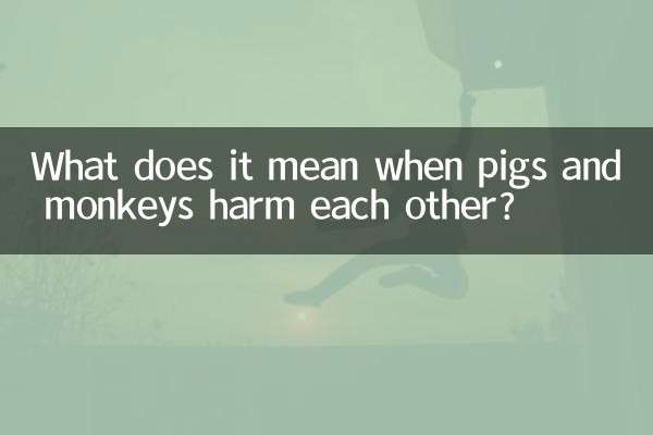 وقتی خوک ها و میمون ها به یکدیگر آسیب می رسانند یعنی چه؟