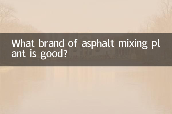 डामर मिक्सिंग प्लांट का कौन सा ब्रांड अच्छा है?