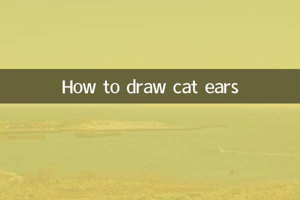 고양이 귀 그리는 법