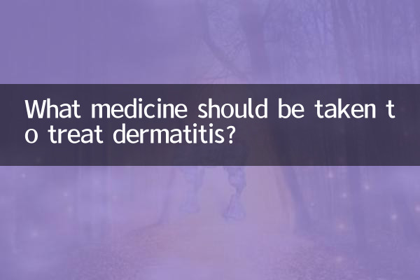 برای درمان درماتیت چه دارویی باید مصرف کرد؟