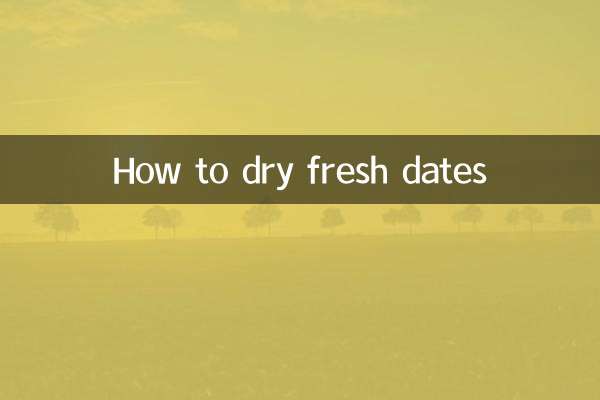 কীভাবে তাজা খেজুর শুকানো যায়